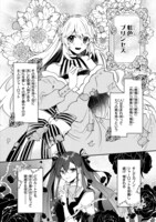 「皇帝陛下の専属司書姫」より。