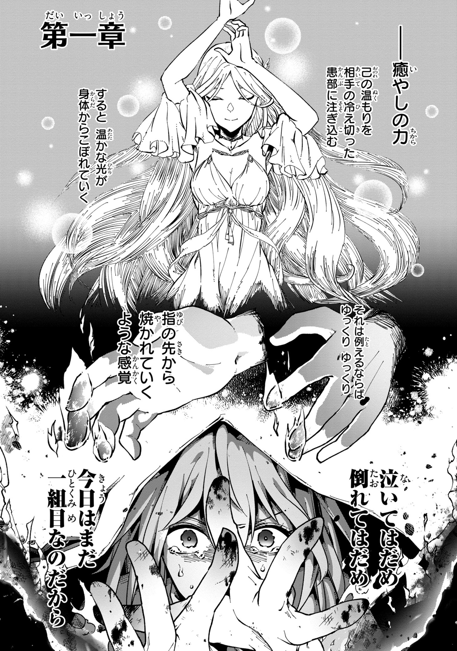 「今日から悪女になります！ 使い捨ての身代わり聖女なんてごめんです」より。