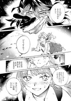 「魔獣医とわたし」1巻より。