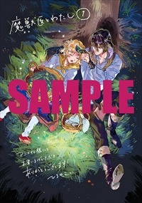 アニメイト特典