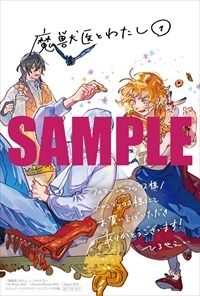 メロンブックス・フロマージュブックス特典