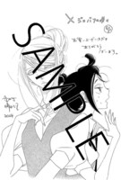 「メジロバナの咲く」4巻特典の共通ペーパー。