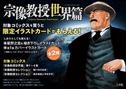 ノベルティフェアの告知POP。