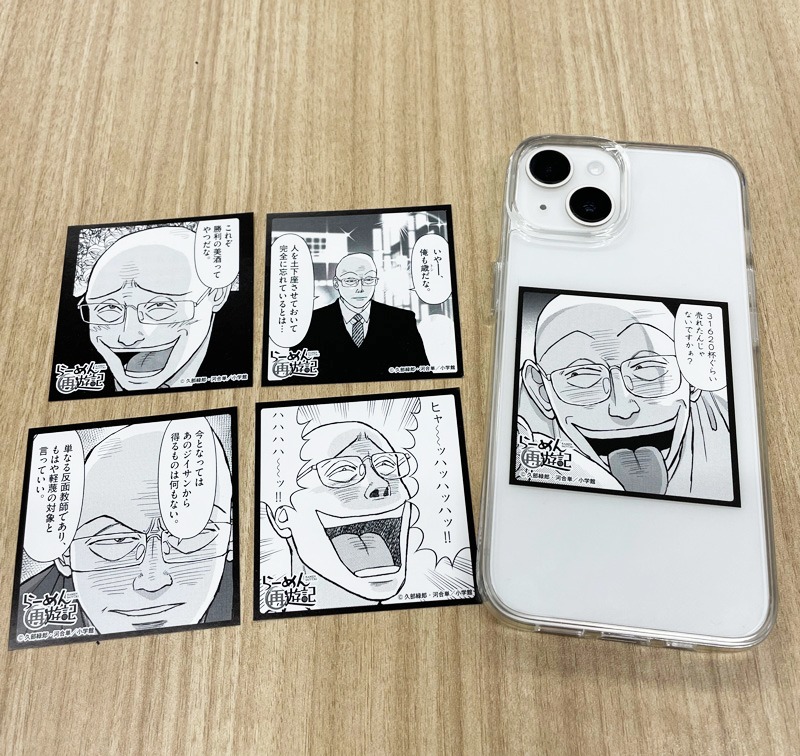 「芹沢さん畜生シール5枚セット」の使用イメージ。