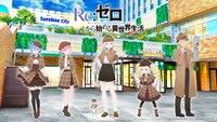 「Re:ゼロから始める異世界生活 交錯する異世界からの脱出」イベントビジュアル