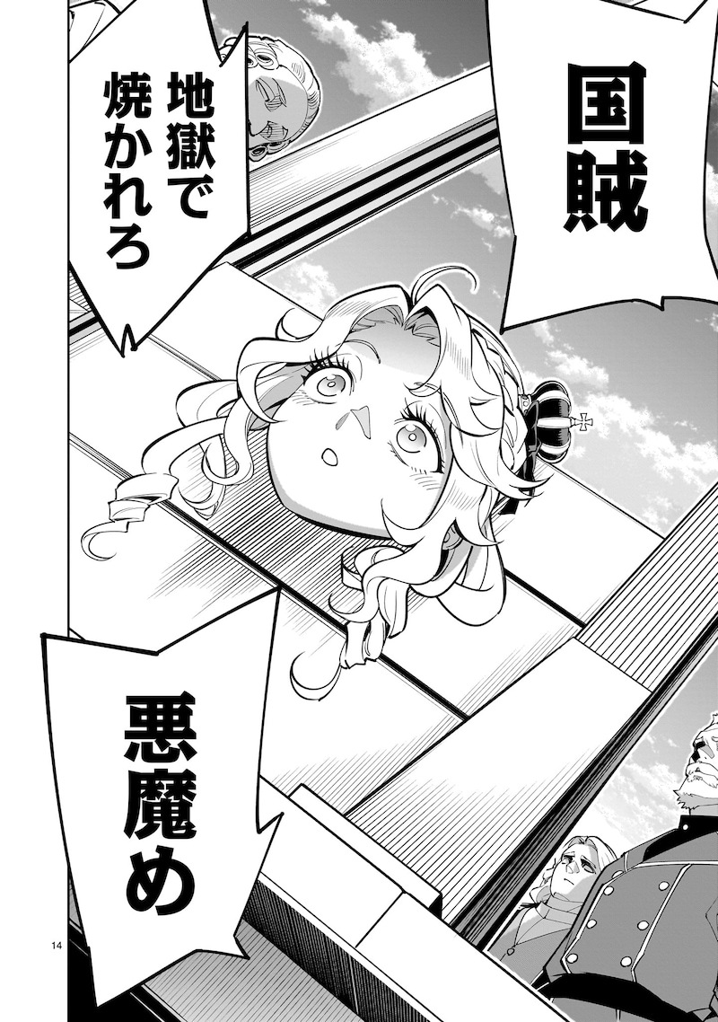 「死に戻り王女は生き延びるために百合ハーレムを作ることにした」より。