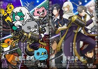 アニメ「刀剣乱舞 廻 -々伝 近し侍らうものら-」と「ちびゴジラの逆襲」のコラボビジュアル。 (c)2024 NITRO PLUS・EXNOA LLC/『刀剣乱舞 廻』製作委員会 (c)TOHO CO., LTD.