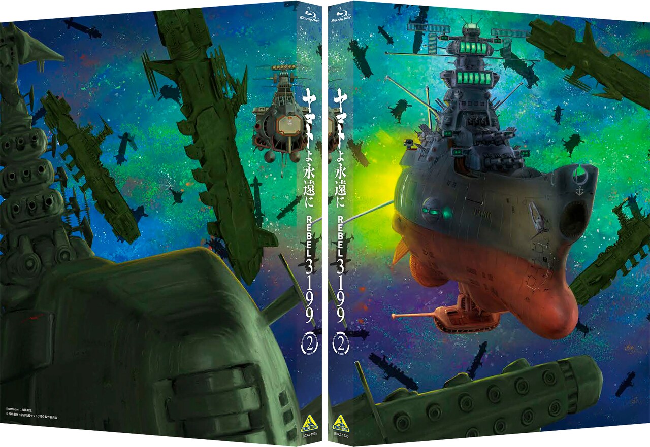 メカコレクション『アンドロメダ級宇宙戦艦アルフェラッツ クリア