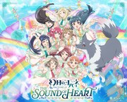 「『幻日のヨハネ -The Story of the Sound of Heart-』Blu-ray Memorial BOX」のジャケット。