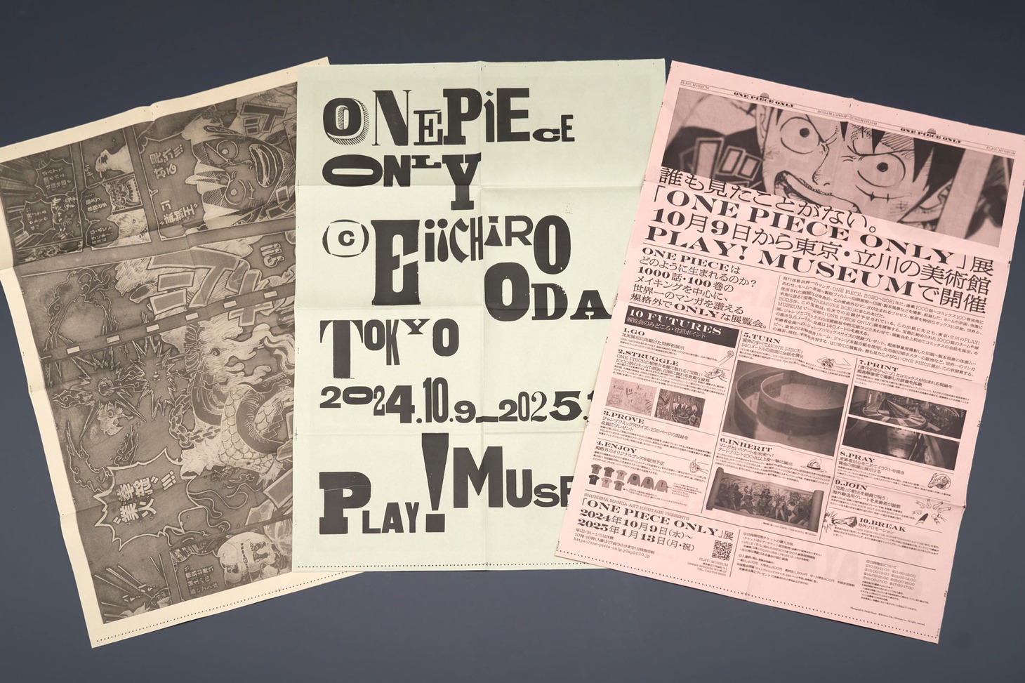 号外ポスター第1弾～第3弾 (c) Eiichiro Oda / Shueisha Inc. All rights reserved.