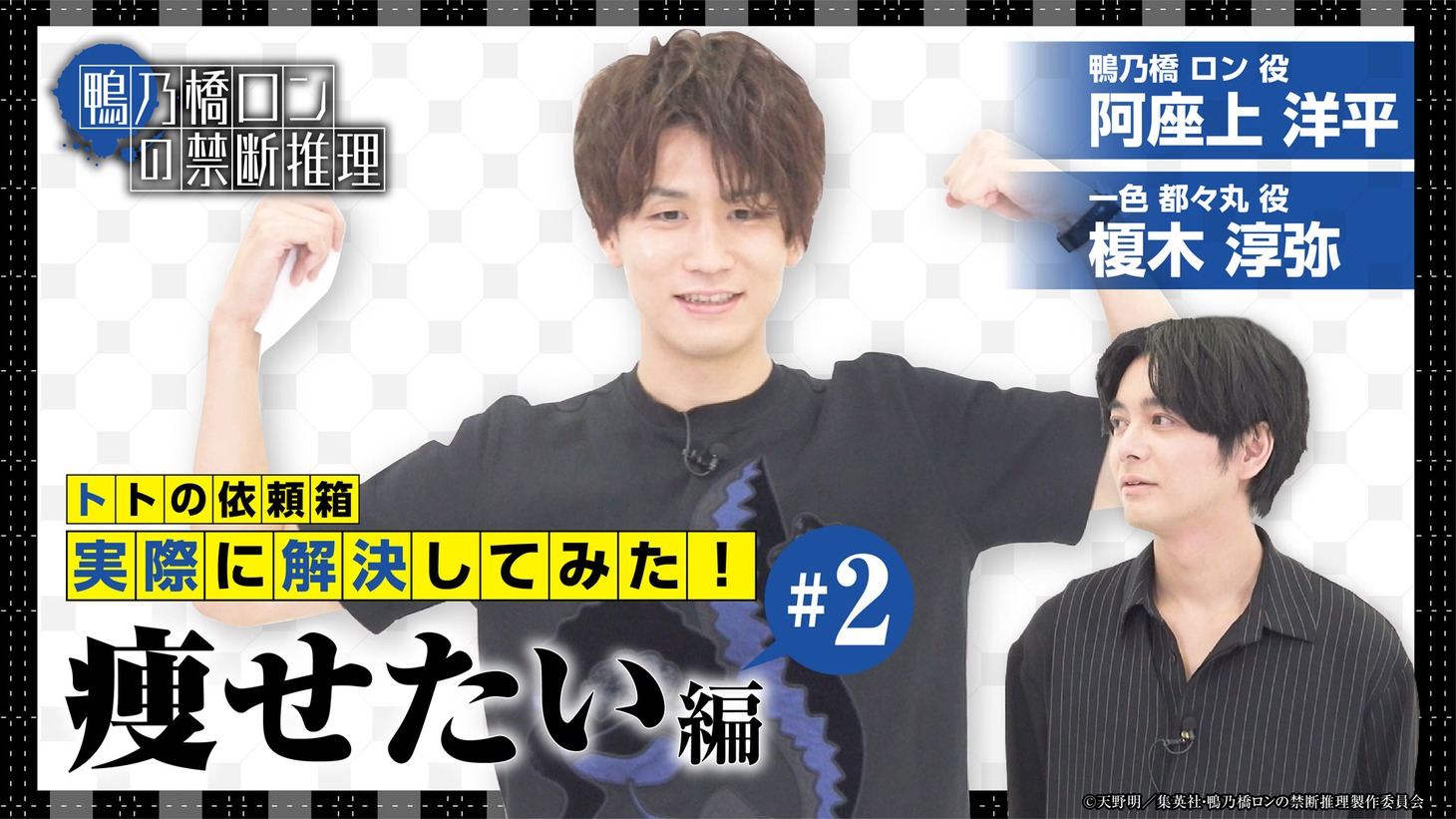 キャスト動画企画「トトの事件箱」より。