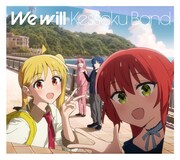 「We will」ジャケット