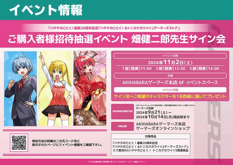 蓮花様 2点おまとめご購入予定品 （一蓮托生の秘密4】2025年3月9日(日 