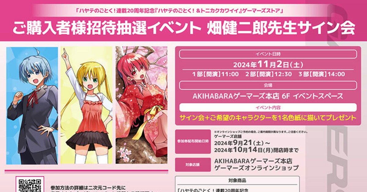 hayate_tonikawa_19.jpg? 