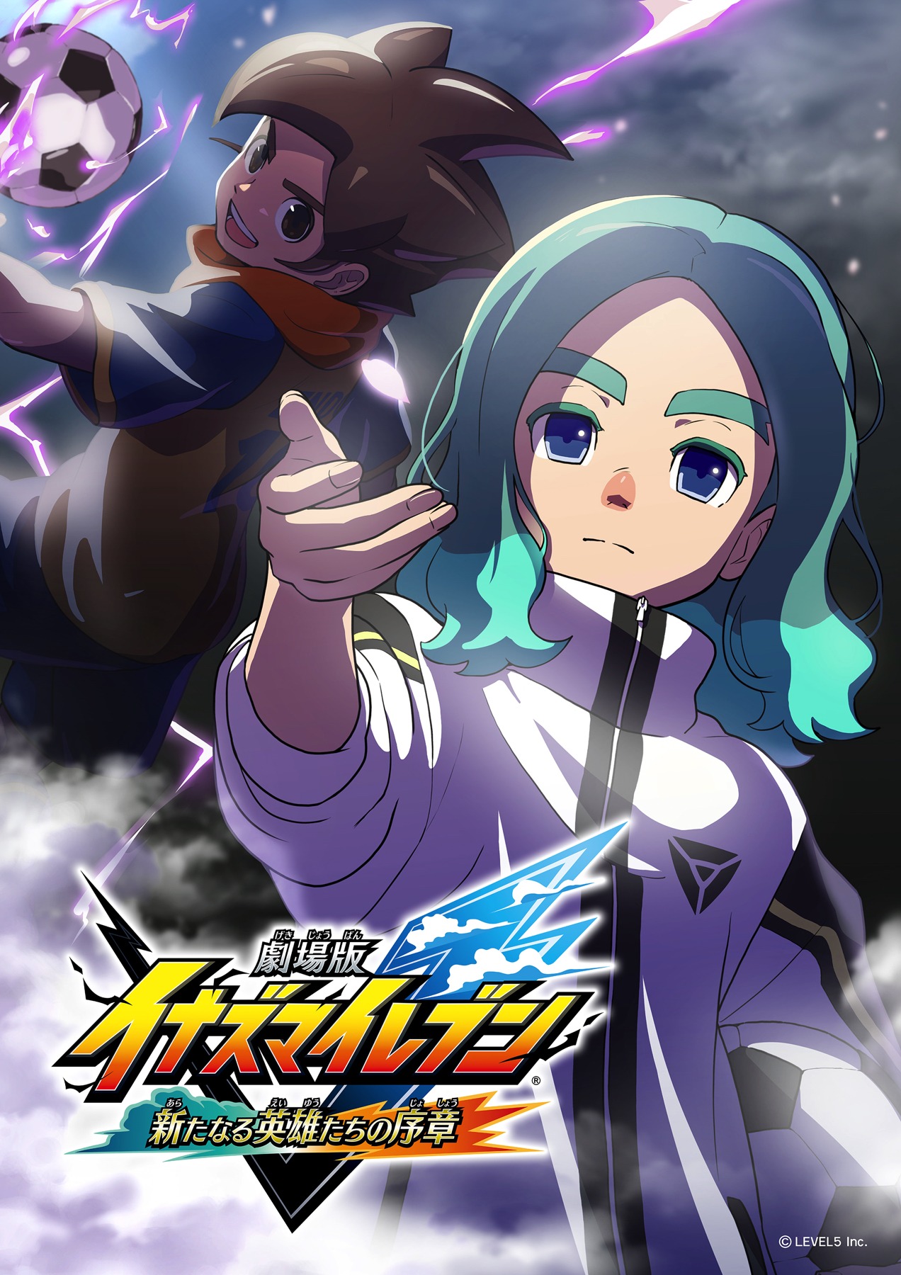「劇場版 イナズ マイレブン 新たなる英雄たちの序章」ビジュアル