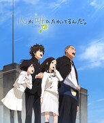 「心が叫びたがってるんだ。」ビジュアル (c)KOKOSAKE PROJECT