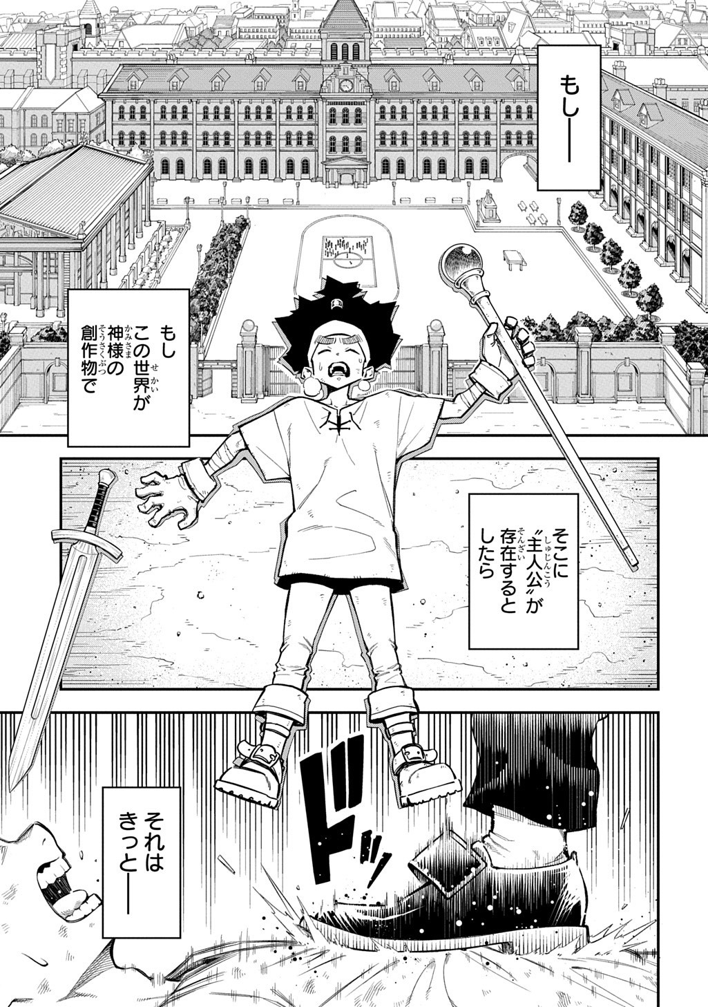 「かませ犬の王冠」より。