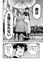 「かませ犬の王冠」より。