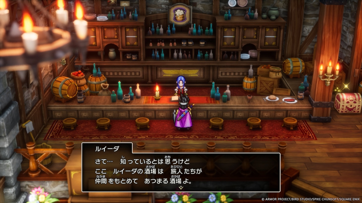 旅人たちが集まる「ルイーダの酒場」。