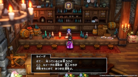 旅人たちが集まる「ルイーダの酒場」。