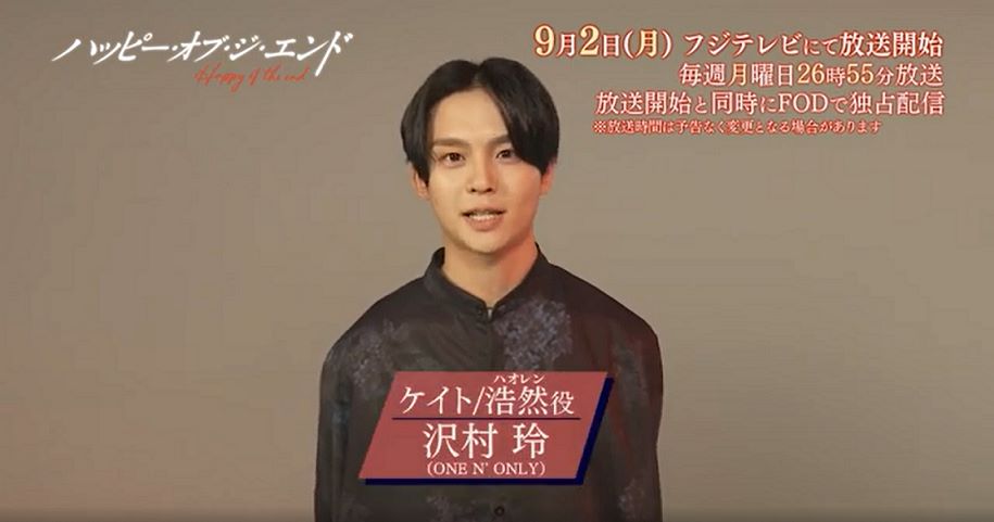 沢村玲（ONE N' ONLY）のメッセージ動画より。