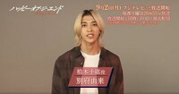 別府由来のメッセージ動画より。