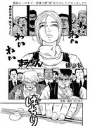 「まみちゃん」より。