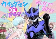桂正和による描き下ろしイラスト。 (c)桂正和/集英社・2024「ウイングマン」製作委員会 (c)桂正和/集英社