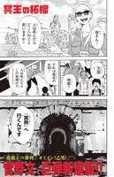 「冥王の柘榴」より。