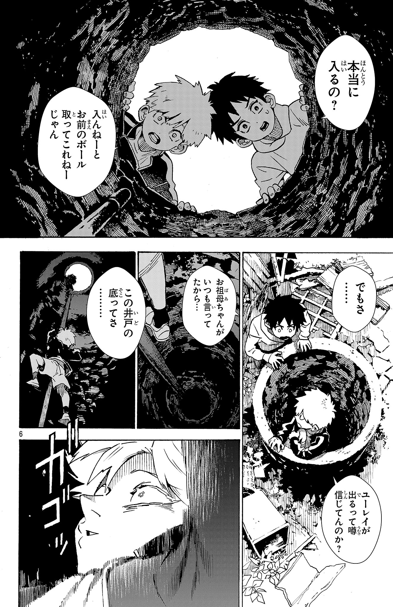 「冥王の柘榴」より。