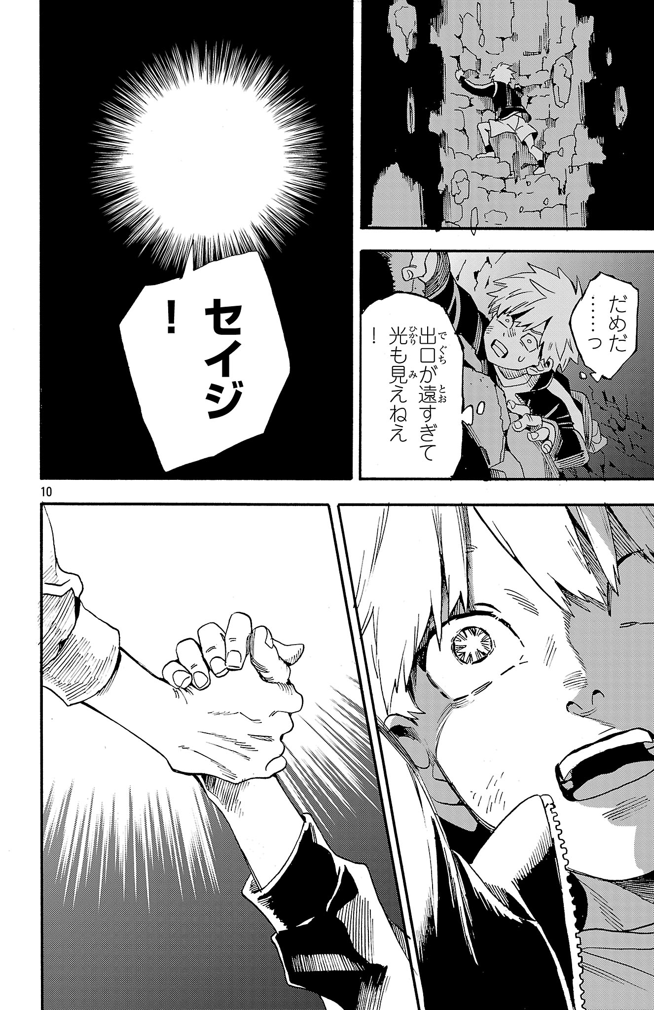 「冥王の柘榴」より。
