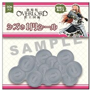 「シズの1円シール」