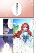 「正式に魔女になった二度目の悪役皇女は、もう二度と大切な者を失わないと心に誓う@COMIC」より。