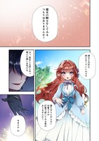 「正式に魔女になった二度目の悪役皇女は、もう二度と大切な者を失わないと心に誓う@COMIC」より。