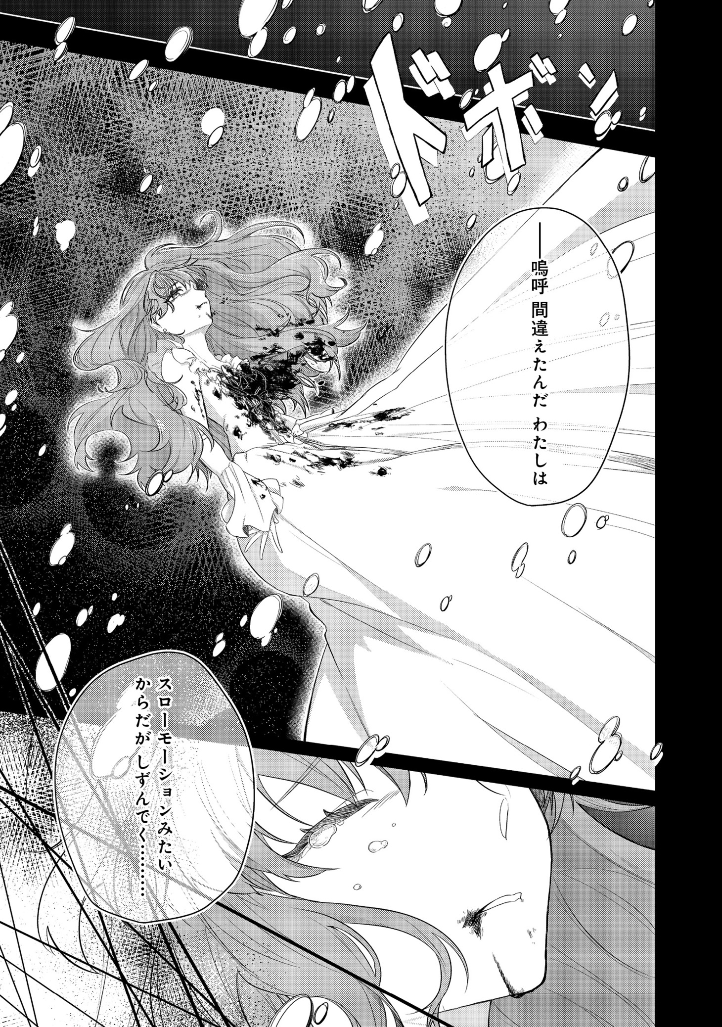 「正式に魔女になった二度目の悪役皇女は、もう二度と大切な者を失わないと心に誓う@COMIC」より。