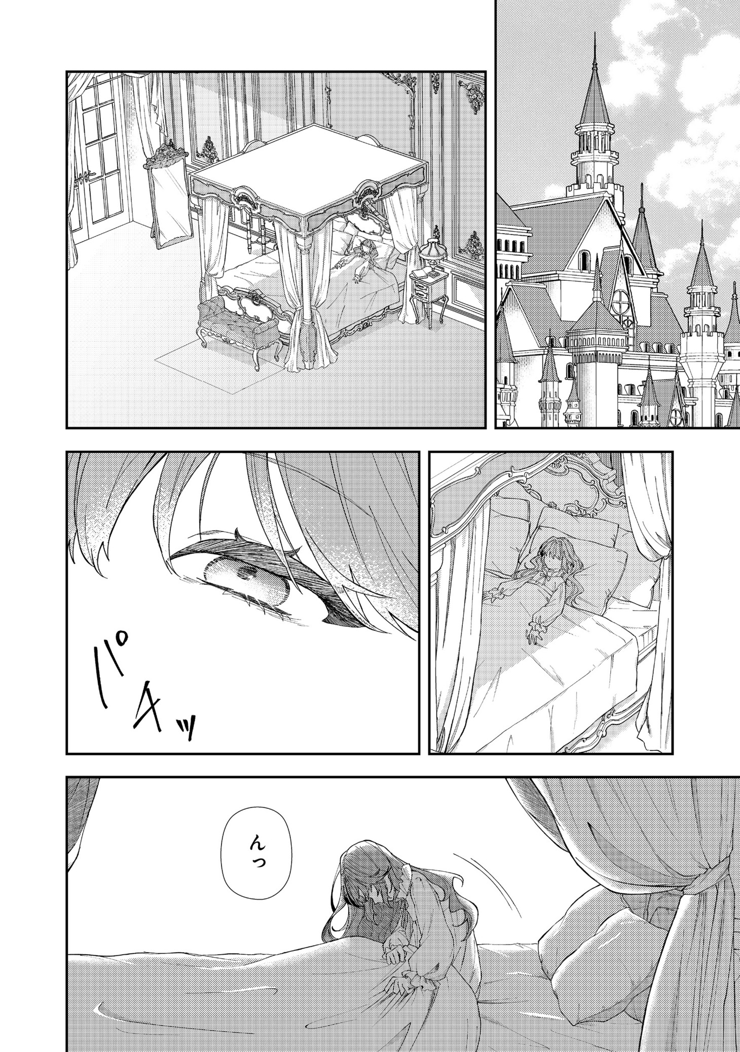 「正式に魔女になった二度目の悪役皇女は、もう二度と大切な者を失わないと心に誓う@COMIC」より。