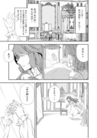 「正式に魔女になった二度目の悪役皇女は、もう二度と大切な者を失わないと心に誓う@COMIC」より。