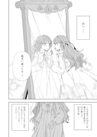 「正式に魔女になった二度目の悪役皇女は、もう二度と大切な者を失わないと心に誓う@COMIC」より。