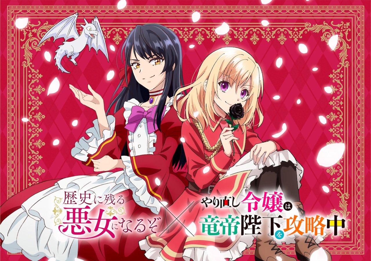 「やり竜」×「歴悪」コラボビジュアル、9月20日に2作品合同の先行上映会を開催