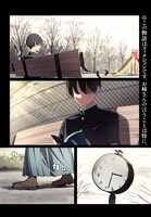 「ダウナー系お姉さんに毎日カスの嘘を流し込まれる話」カドコミ版第1話より。