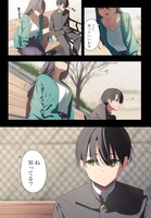 「ダウナー系お姉さんに毎日カスの嘘を流し込まれる話」カドコミ版第1話より。