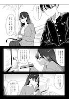 「ダウナー系お姉さんに毎日カスの嘘を流し込まれる話」カドコミ版第1話より。