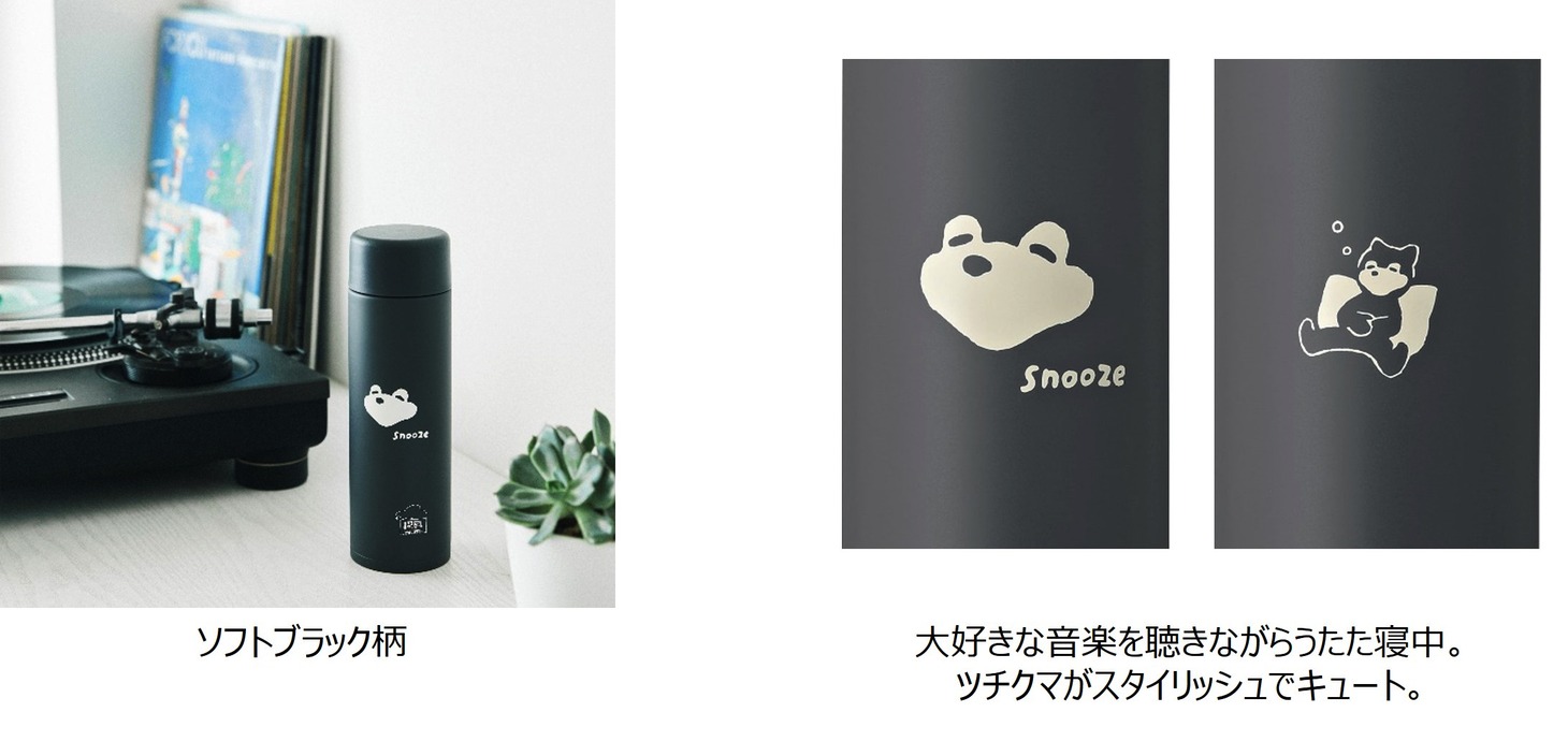 西村ツチカと象印マホービンのコラボステンレスマグ。
