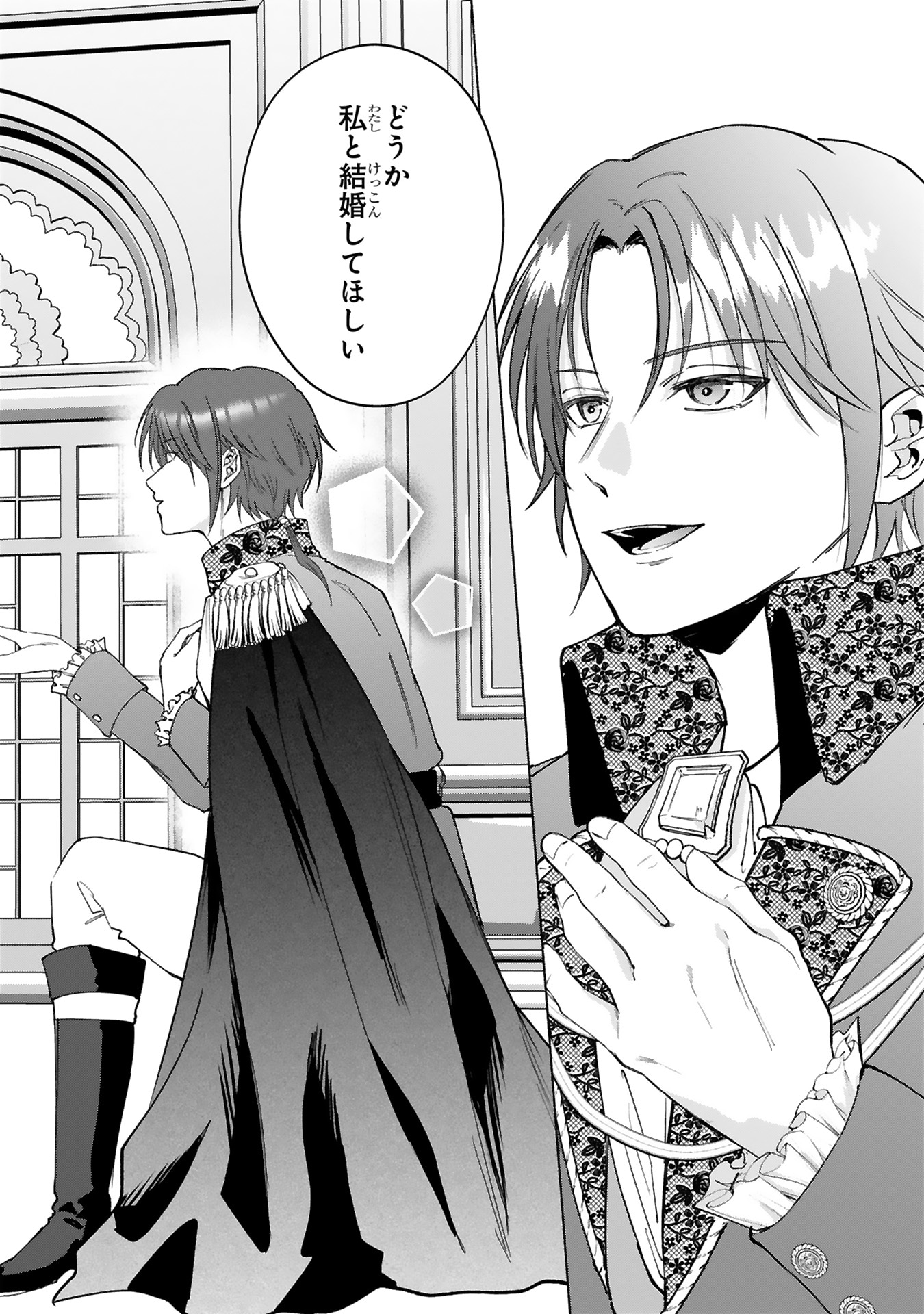 「『これは政略結婚だ』と言った王太子殿下からなぜか溺愛されています」より。