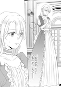 「『これは政略結婚だ』と言った王太子殿下からなぜか溺愛されています」より。