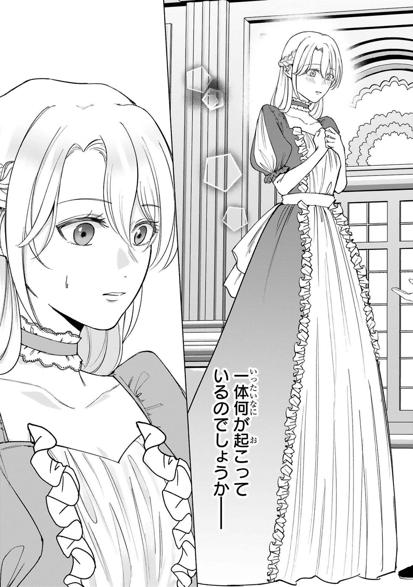 「『これは政略結婚だ』と言った王太子殿下からなぜか溺愛されています」より。