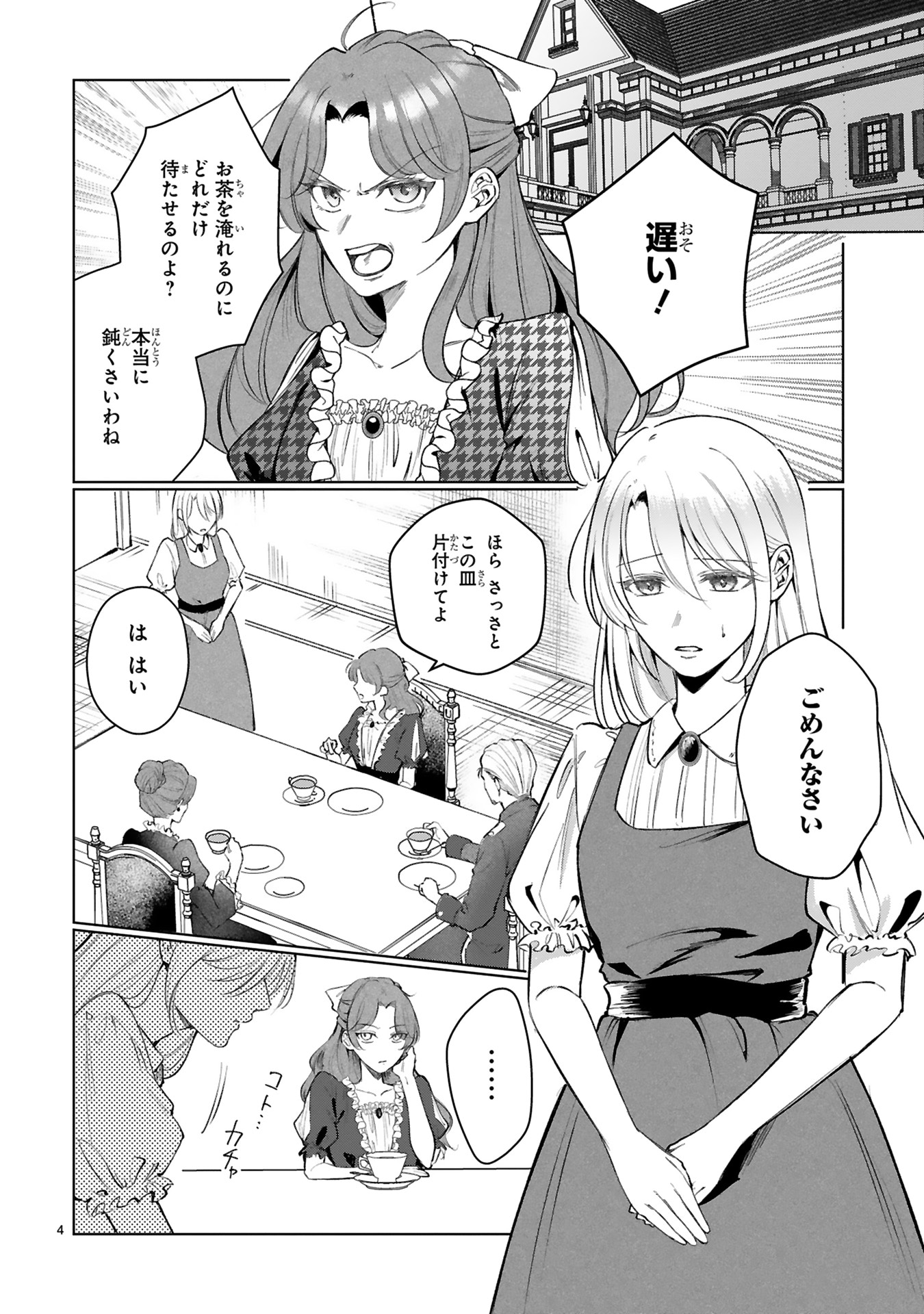 「『これは政略結婚だ』と言った王太子殿下からなぜか溺愛されています」より。