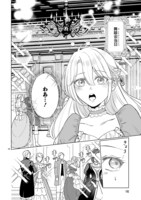 「『これは政略結婚だ』と言った王太子殿下からなぜか溺愛されています」より。