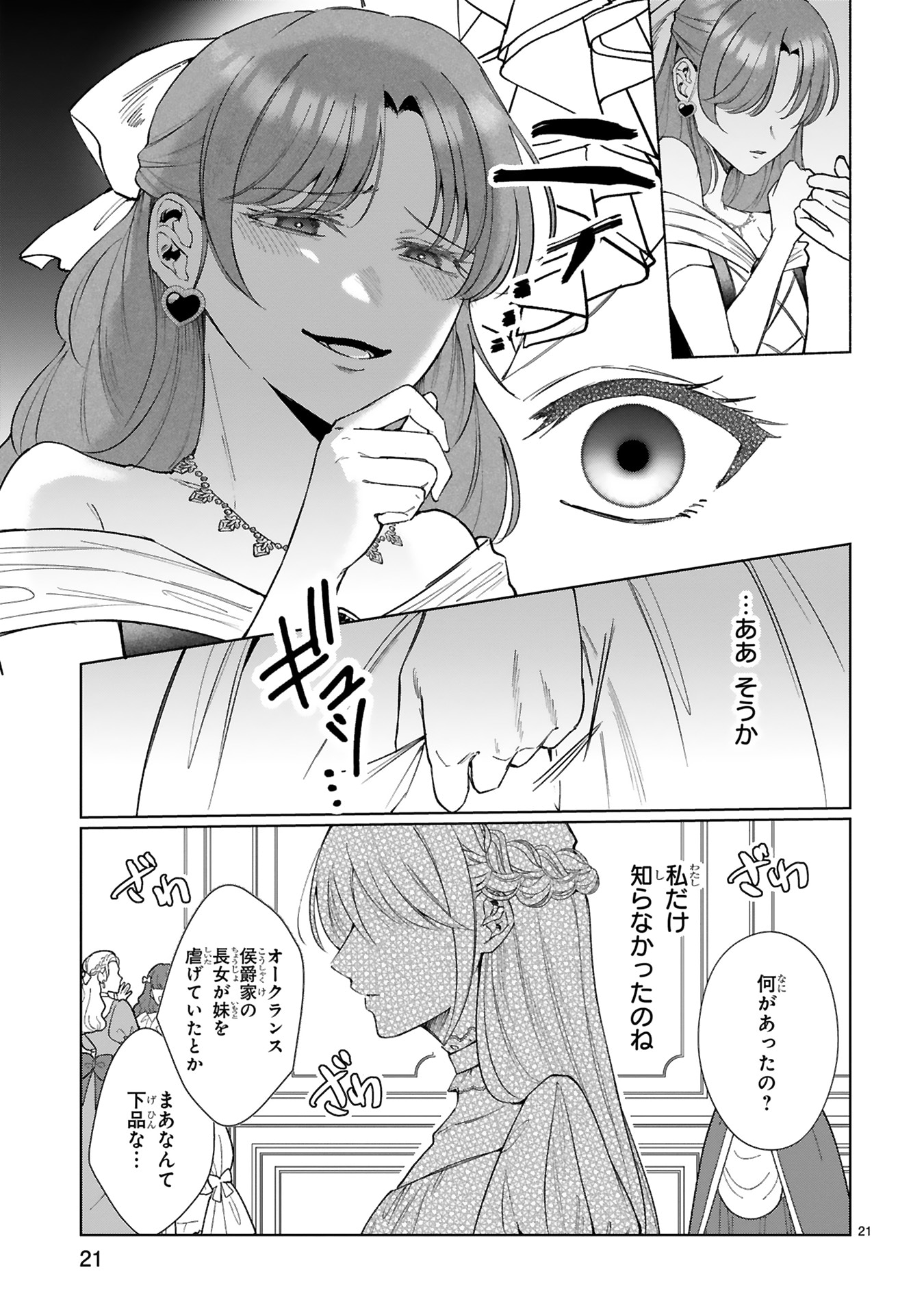 「『これは政略結婚だ』と言った王太子殿下からなぜか溺愛されています」より。