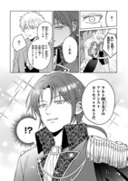 「『これは政略結婚だ』と言った王太子殿下からなぜか溺愛されています」より。